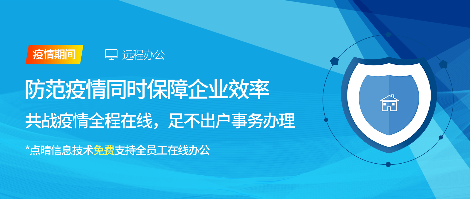 點(diǎn)晴永久免費(fèi)OA辦公系統(tǒng)，點(diǎn)晴模切ERP管理系統(tǒng)，點(diǎn)晴PMS碼頭集裝箱管理系統(tǒng)，點(diǎn)晴CRM客戶管理系統(tǒng)，點(diǎn)晴ERP企業(yè)管理系統(tǒng)，點(diǎn)晴EBR預(yù)算及報(bào)銷管理系統(tǒng)，點(diǎn)晴MIS信息通即時(shí)通訊
